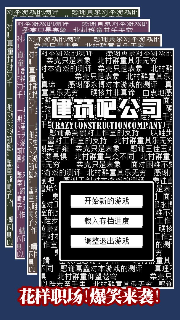 建筑吧公司安卓版最新版