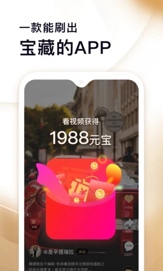 刷宝最新版图3
