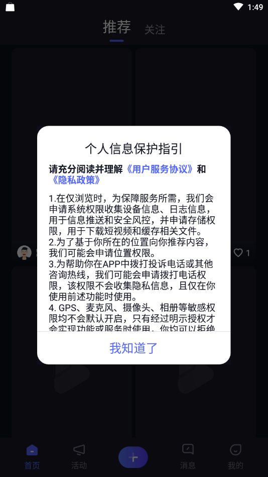 司机头条图1