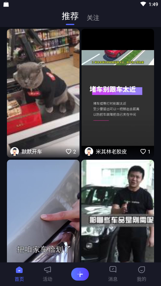 司机头条图2