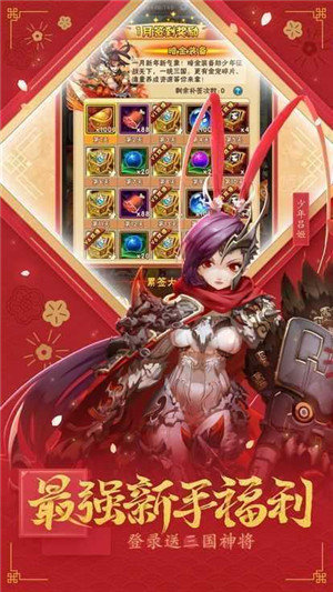 三国志神将传火箭版图1