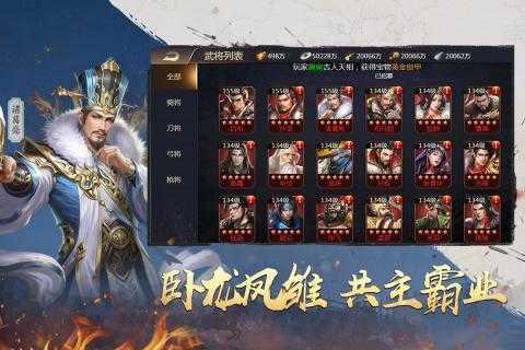 吞食之刃官方最新版图1