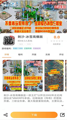 畅飞游盒图2