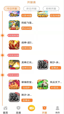畅飞游盒图3