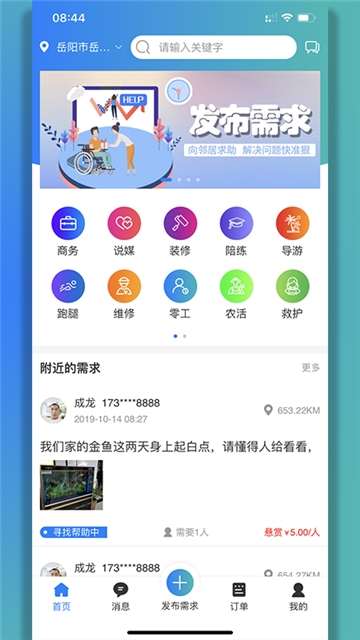 帮乐帮图1