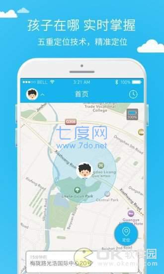 儿童守护图3