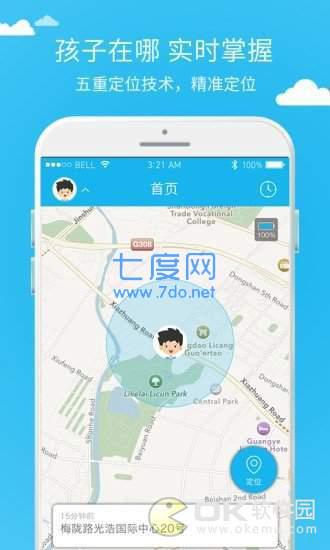 儿童守护图2