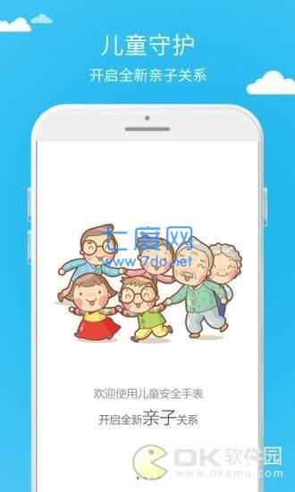 儿童守护图1