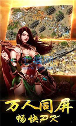 蓝月战神归来单机版图1