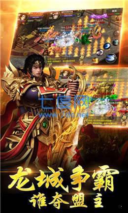 蓝月战神归来单机版图3