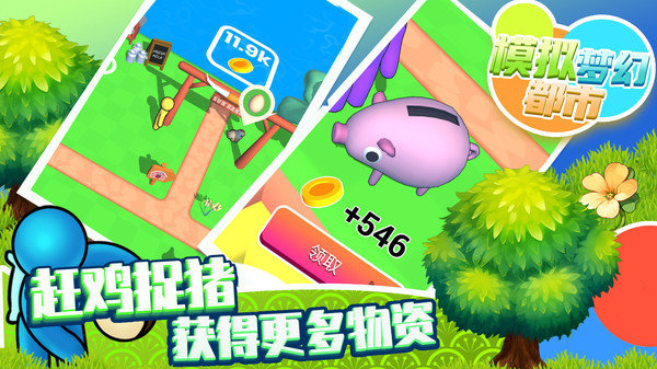 截图3