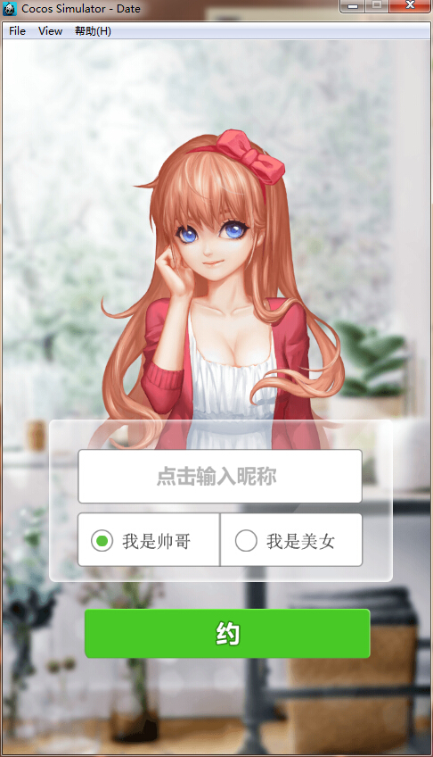 截图4