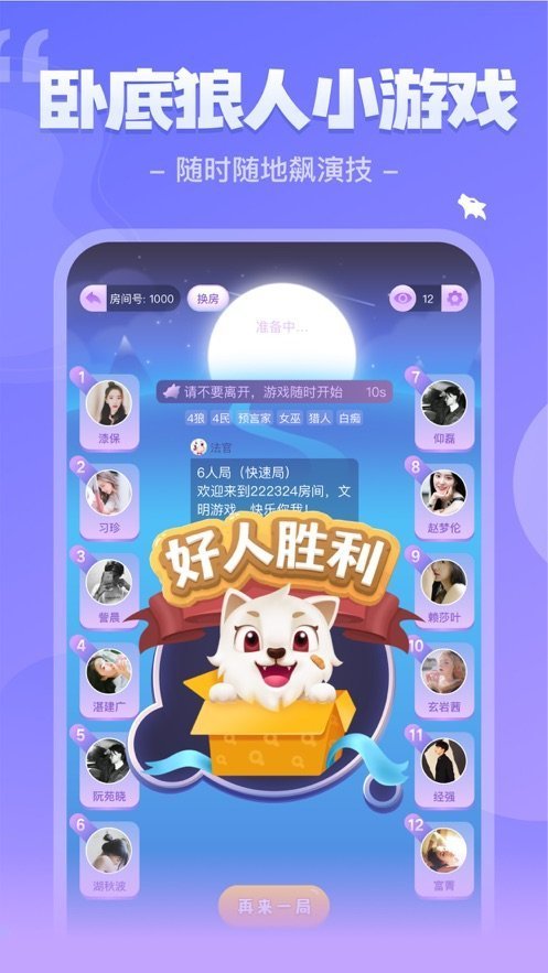 我是谜游戏图2