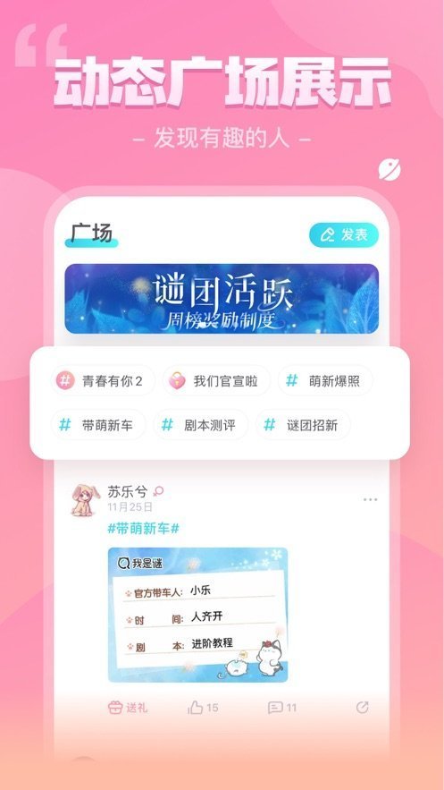 我是谜游戏图3