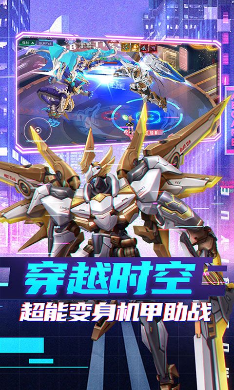 装甲联盟都市幻想游戏图2