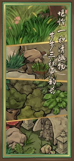 蛐蛐也疯狂游戏图3