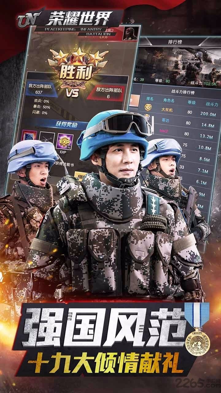果盘荣耀世界手游图2