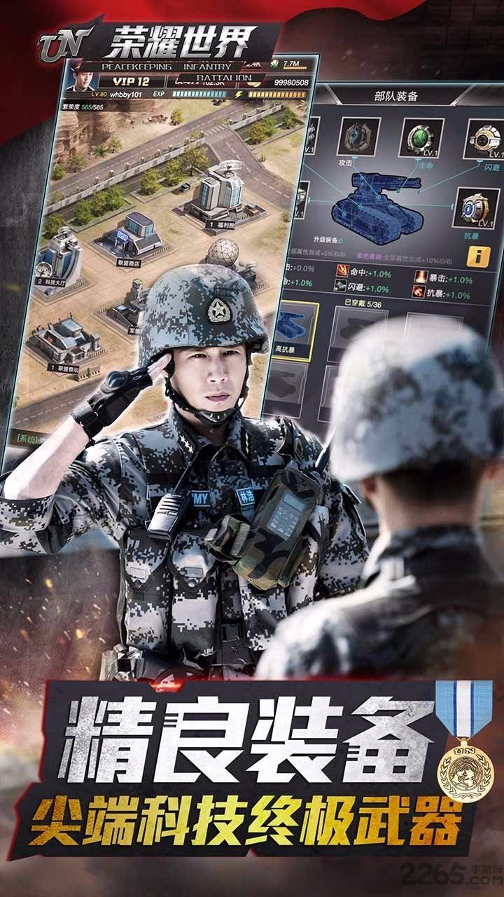 果盘荣耀世界手游图4