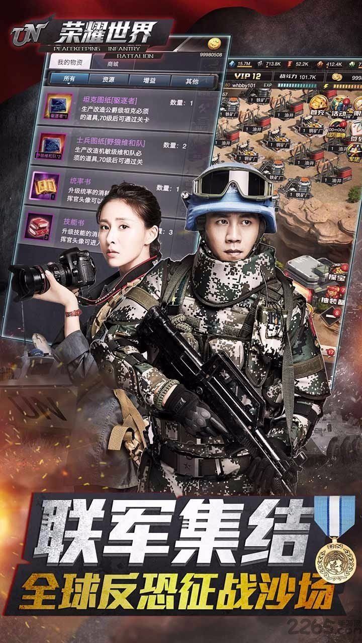 果盘荣耀世界手游图5