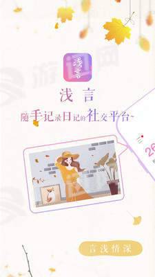 浅言图4