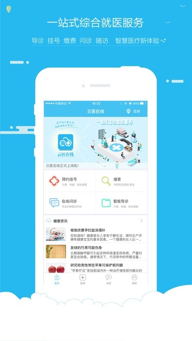 海峡云医图3