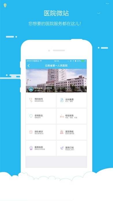 海峡云医图1
