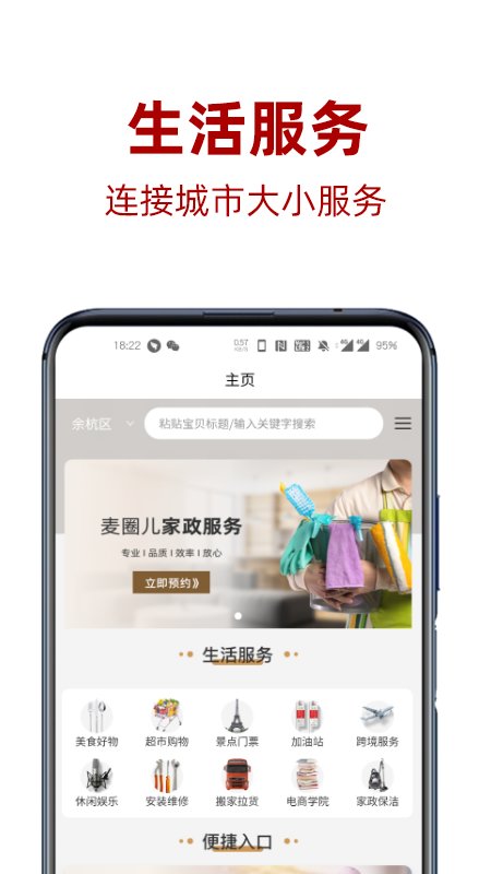 麦圈儿优享app图1