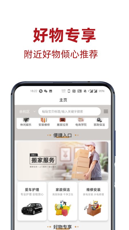 麦圈儿优享app图2