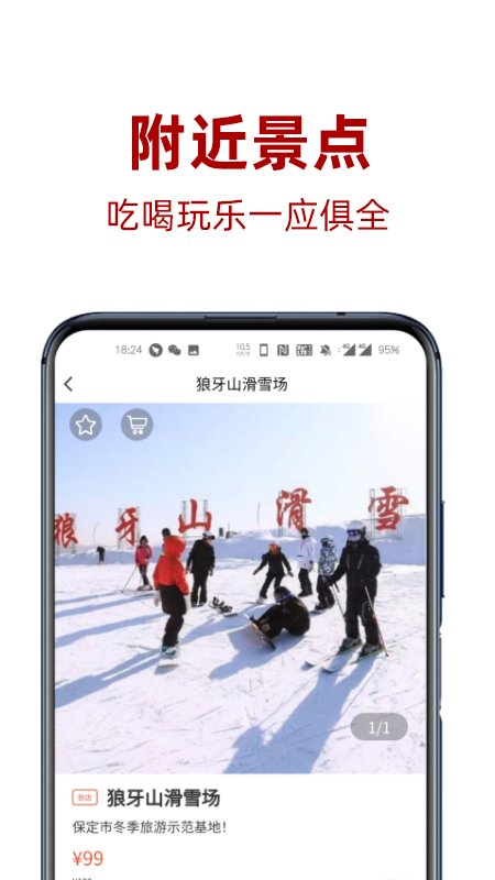 麦圈儿优享app图4