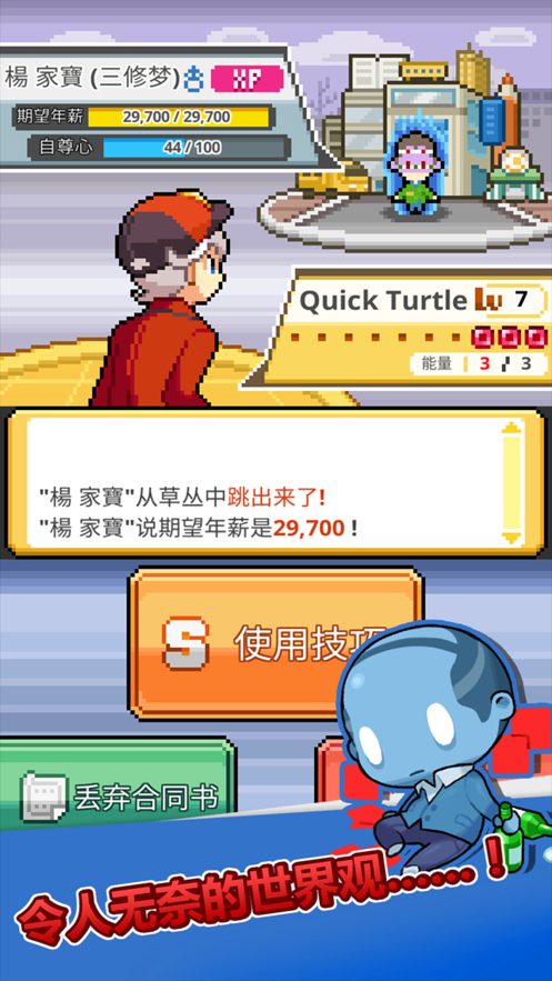 沃克梦市民怪兽1.0.1图3