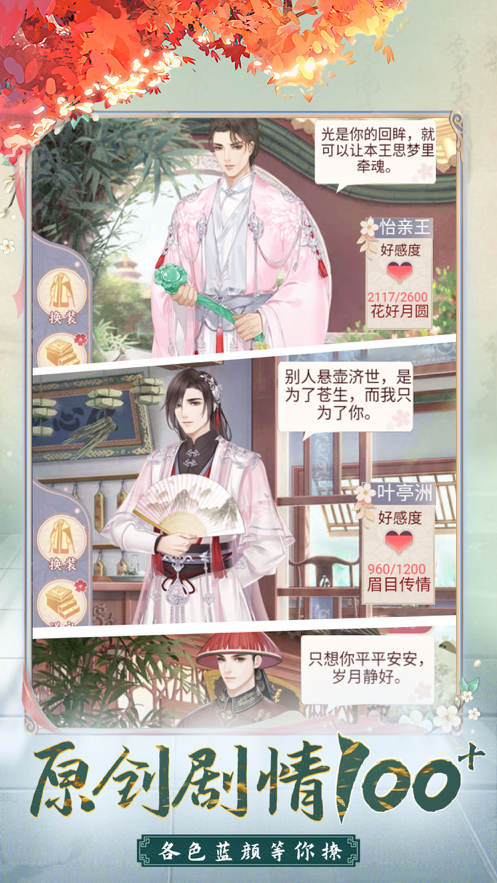 我的野蛮王妃游戏最新版图2