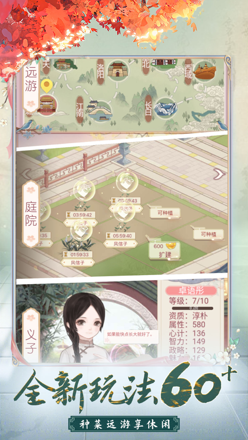 我的野蛮王妃游戏最新版图1
