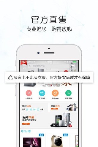 海尔商城图4