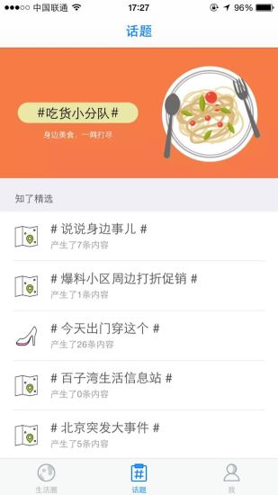 知了小区图2