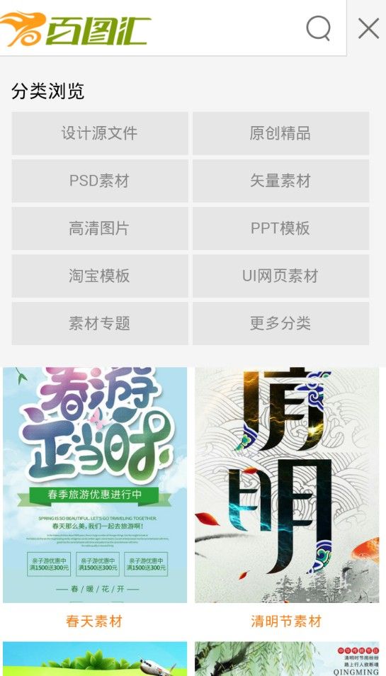 百图汇图2