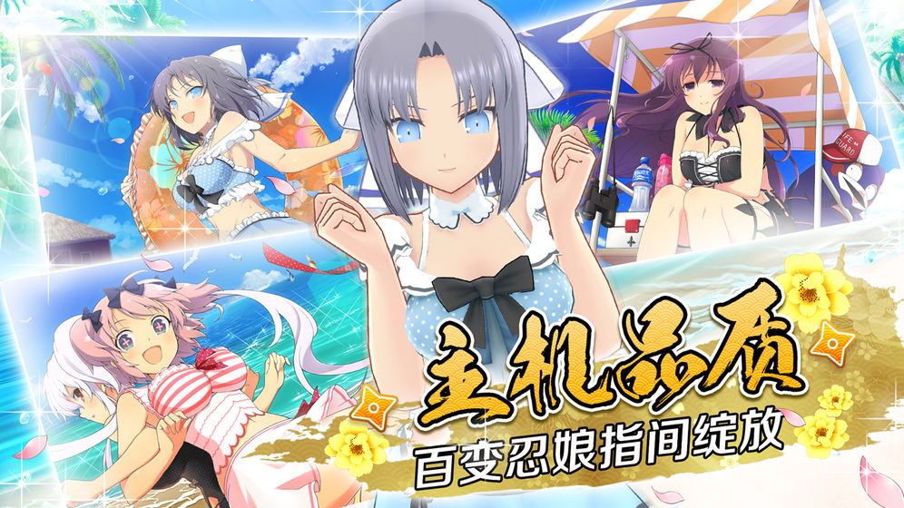 忍者大师闪乱神乐日服图1