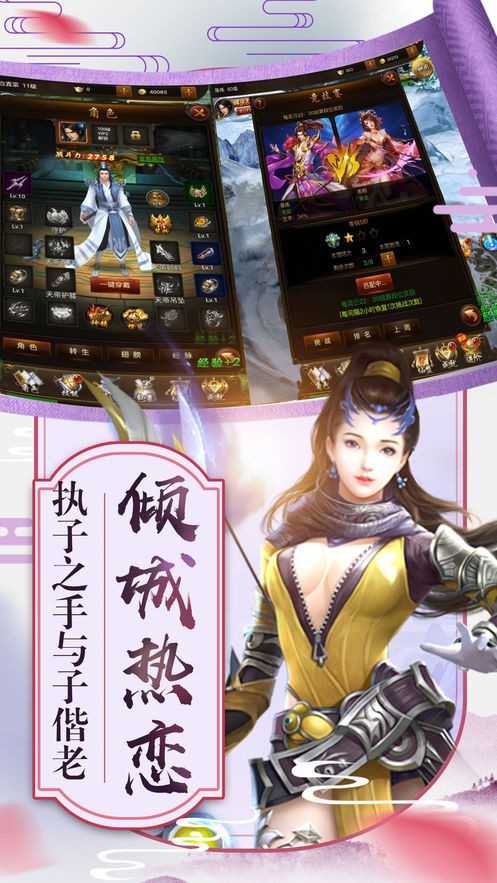 剑缘奇谈图2