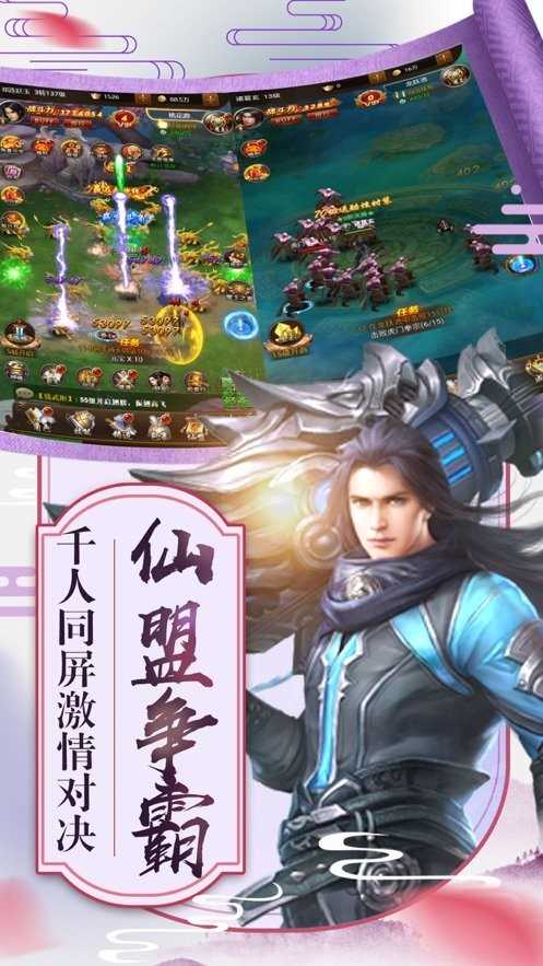 剑缘奇谈图4