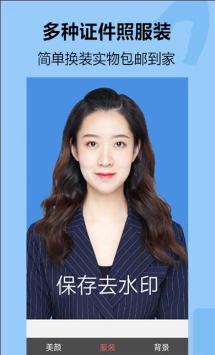 智美证件照相机图1