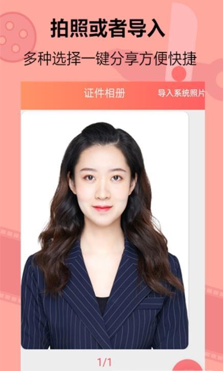 智美证件照相机图4