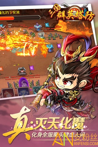 三国群英塔防单机版图1