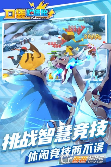 口袋超进化图2