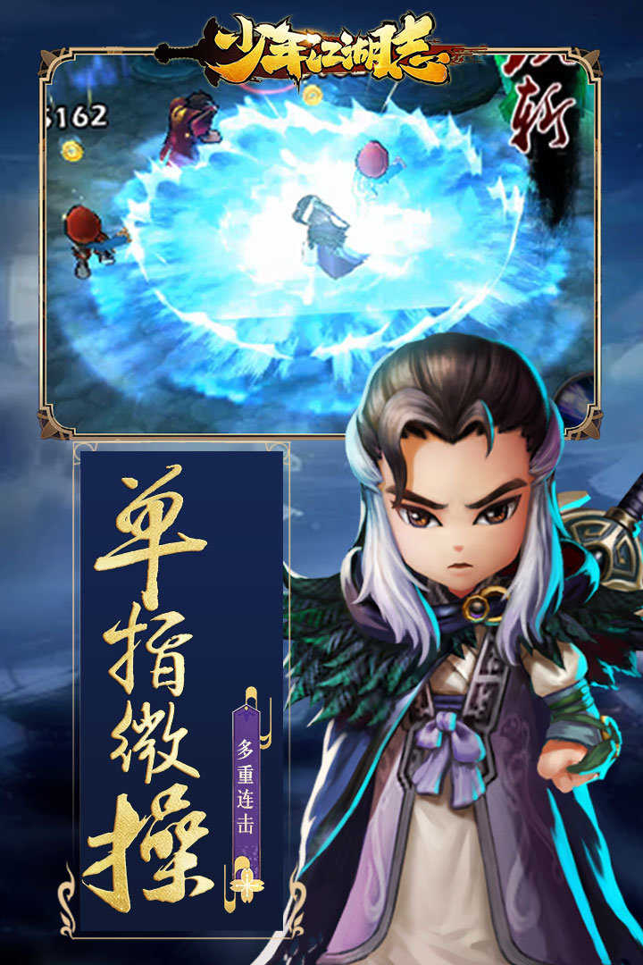 少年江湖志官方版图2
