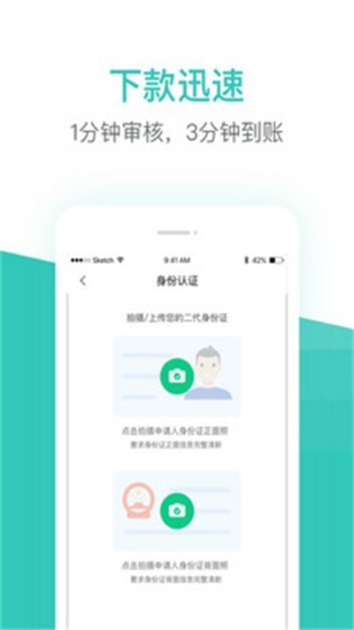 芸豆借款图2
