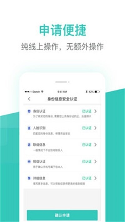 芸豆借款图3