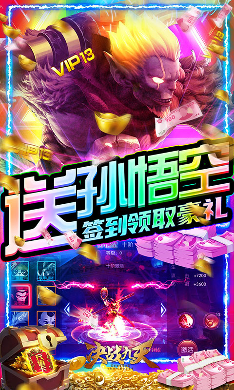 决战九天送充值版图1
