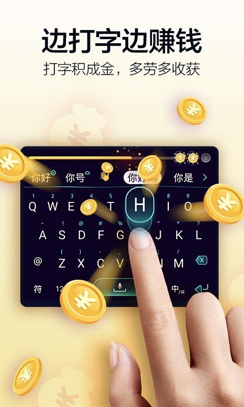 阳光打字赚钱软件图2