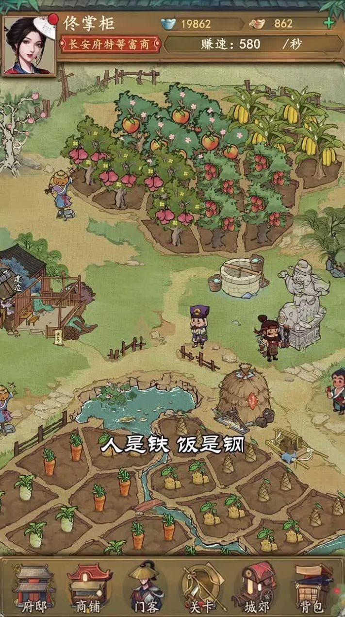 小伙逆袭记破解版