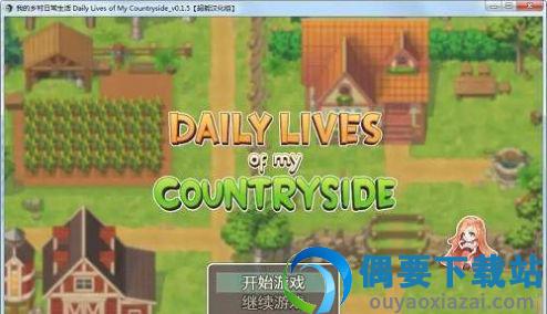 我的乡村日常生活冷狐版安卓直装版图2