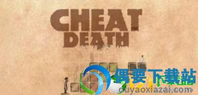 作弊死亡CheatDeath1.0.9图2